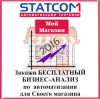 Надоело записывать каждую продажу в тетрадь? Пора внедрять технологии