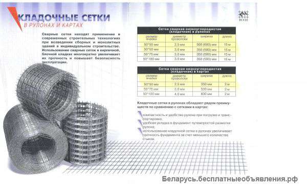 Сетка сварная