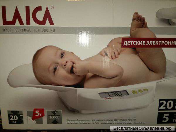 Детские весы