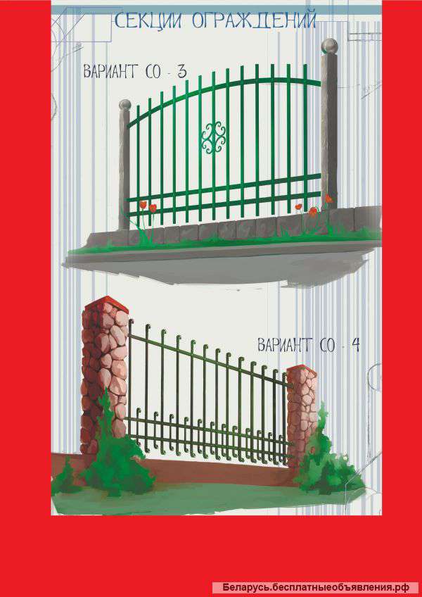 Ликвидация остатков заборов