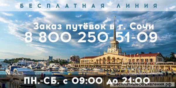 Путевки без накруток