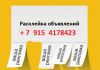 Требуется расклейщик объявлений