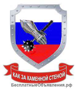 Охрана объектов
