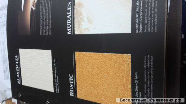 Фасадное покрытие ROMANO Decorazza