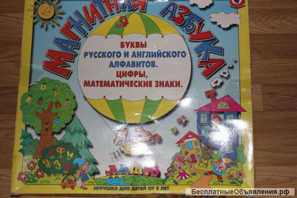Магнит. азбука с доской (русский, англ. алфавит)