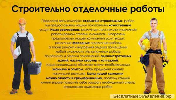 Ремонт по ключ