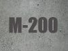 Товарный бетон М200 БСГ В15 П4 F150 W6.Можайск