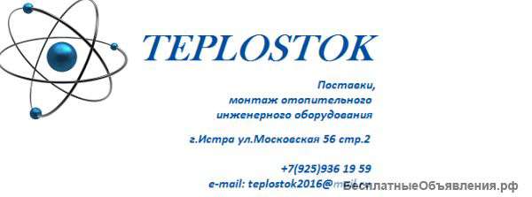 ООО "Теплосток"