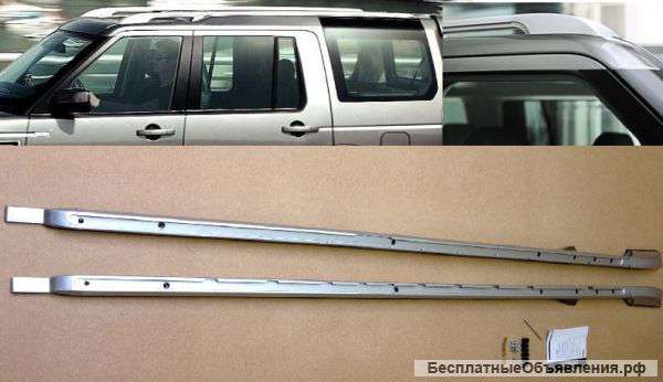 Land Rover Discovery 4 продольные рейлинги