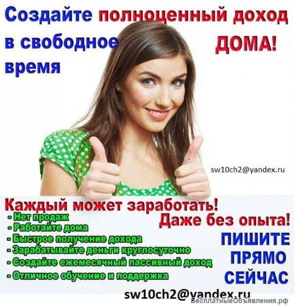 Интернет-консультант 45000 руб