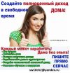 Интернет-консультант 45000 руб