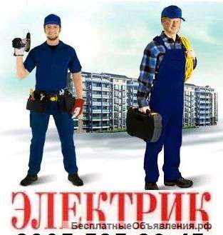 Электрик (вахта)