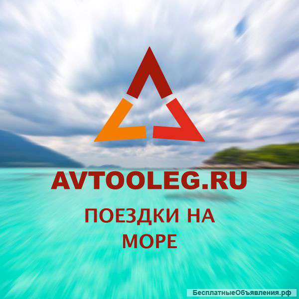 Пассажирские перевозки Автоолег