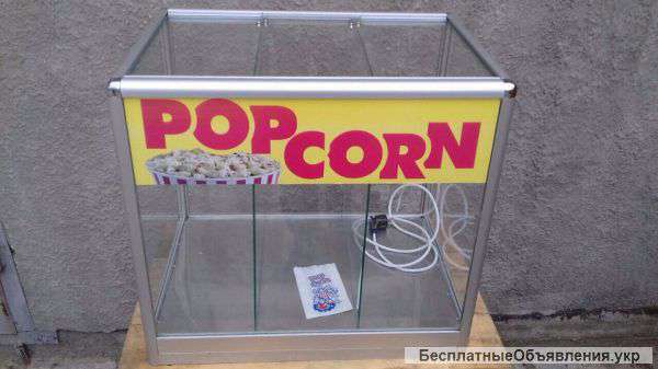 Тепловые витрины, готовый попкорн и все для попкорна