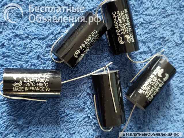 PB-MKP-FC 400V Конденсатор HIFI Fever Made In France Audiophiler оригинальный НОВЫЙ