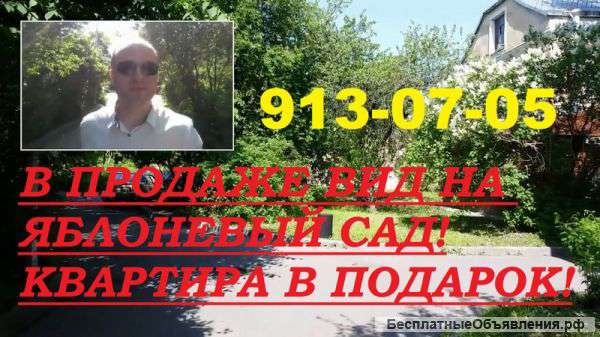3 комнатная квартира в городе Пушкин