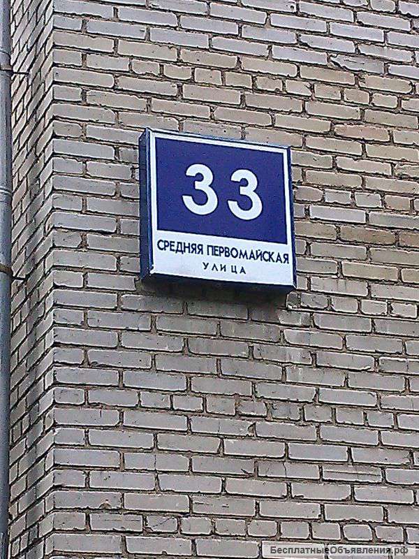 3-х комнатную квартиру