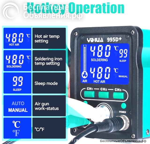 Yihua 995D+ паяльная станция с феном NEW