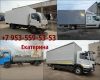 Удлинить Tata, Aмур, Isuzu Исузу, Hyundai Хендай , Foton Фотон Baw Fenix Бав феникс, Fuso, Hino