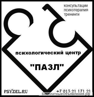 Детский, подростковый психолог