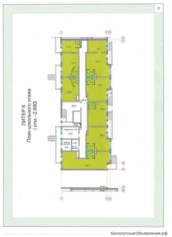 Аренда под любой вид деятельности