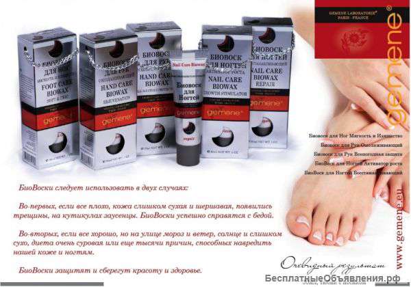 Gemene Биовоск для Рук Омолаживающий MsksHopper