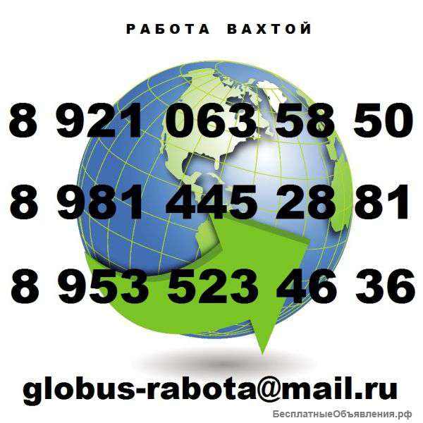 Бетонщики