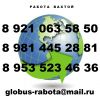 Отделочники/полимерщики/бетонщики