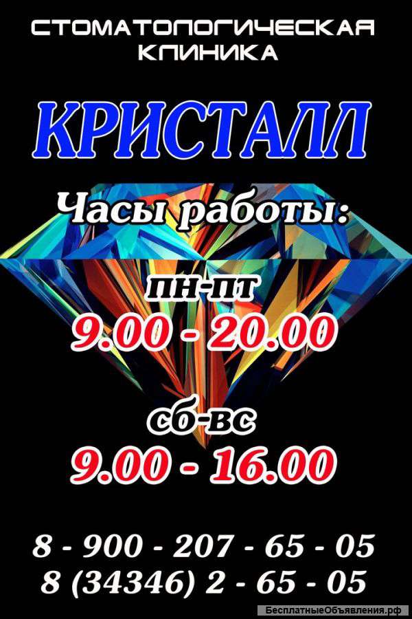 Требуется врач-ортопед