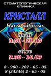 Требуется врач-ортопед