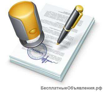 Составление договоров