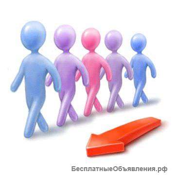 Приведу Вам клиентов