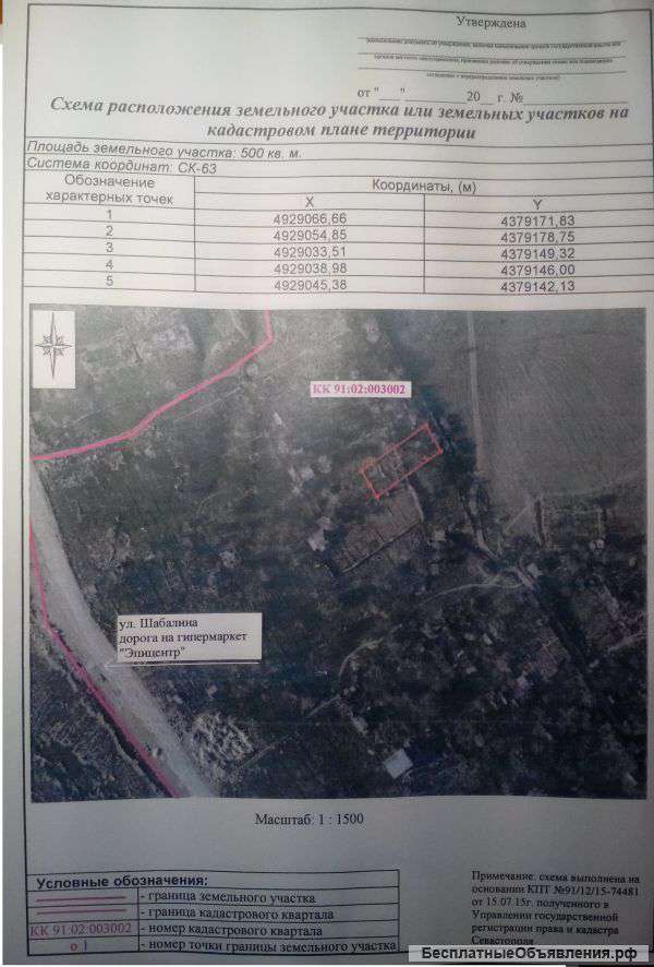 Участок.5 соток . ШАБАЛИНА 1100000Р торг