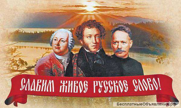 Репетитор по русскому языку в Skype