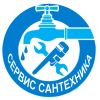 Сантех
