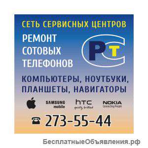 Ремонт компьютеров Ростов на Дону