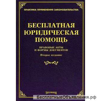 Юридическая помощь Реутово