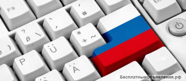 Русский язык для армян