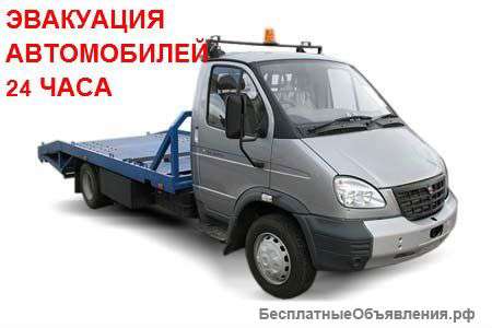 Эвакуация автомобилей 24 часа