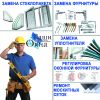 Остекление балконов и лоджий