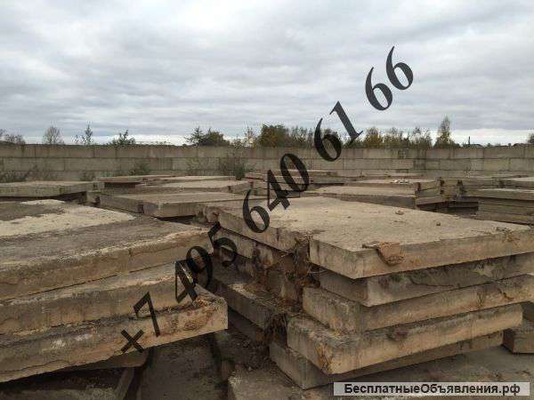 Дорожные плиты 1П, 2П, ПДП 3*1,75, ПДН 14-производим и продаём