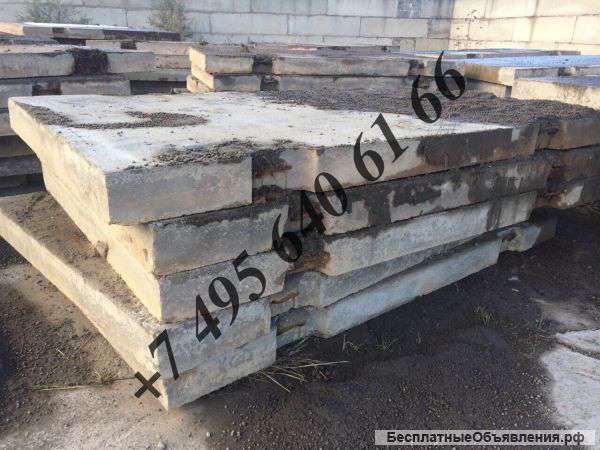 Дорожные плиты 1П, 2П, ПДП 3*1,75, ПДН 14-производим и продаём