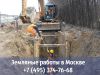 Предоставим до 300 проверенных разнорабочих на земляные работы с оплатой за выполненный объем
