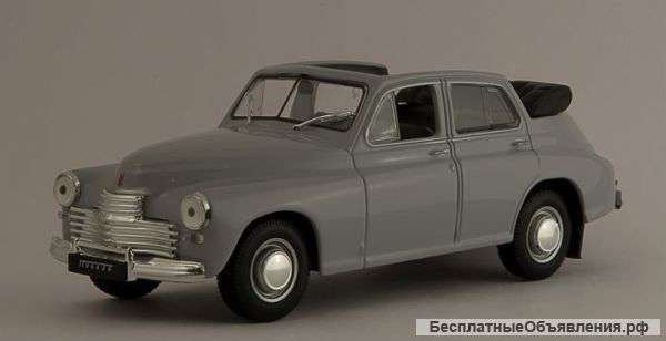 Автолегенды ссср 23 Газ-М20 "победа" Кабриолет