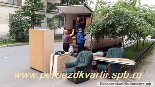 Перевозка Пианино, Мебели. Переезд Вашей Квартиры. Грузчики СПБ.