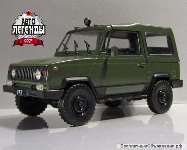 Автолегенды ссср 126 Уаз-3171
