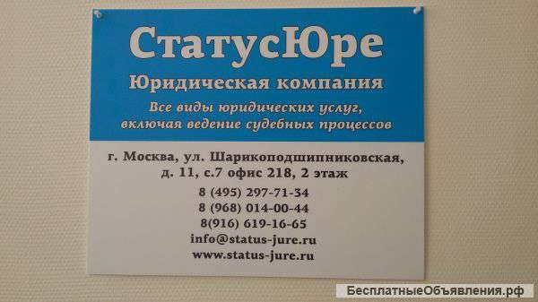 Качественная Юридическая помощь