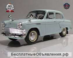 Автолегенды ссср 141 "Москвич"-403 ИЭ