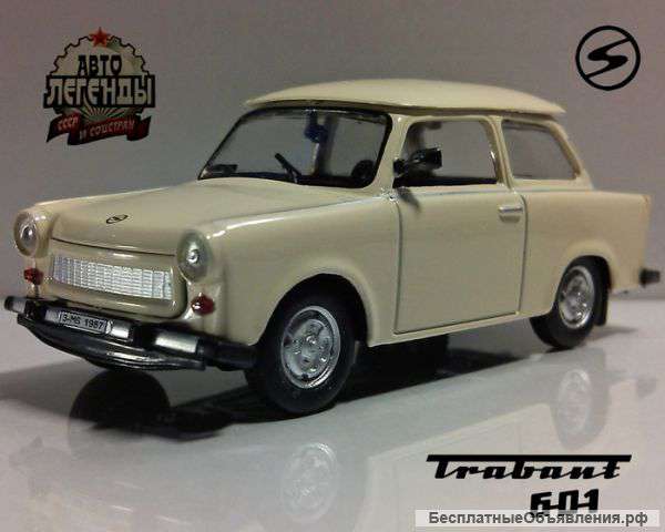Автолегенды ссср 151 TRABANT P601