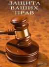 Юрист по пенсионному праву